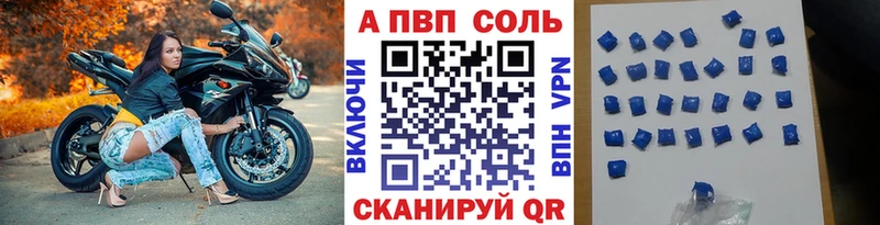 Купить закладки  Коркино  APVP VHQ 