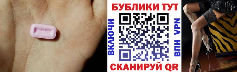Купить  Коркино  Экстази ешки 