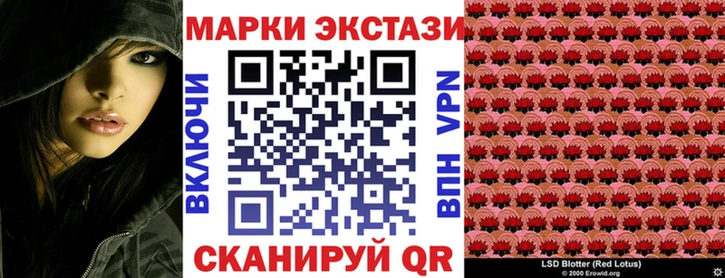 Купить закладки  Коркино  Наркотические марки 1,8мг 